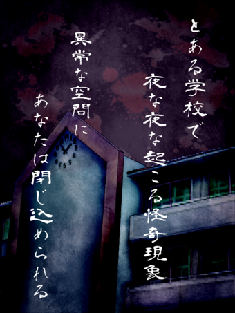 逃出七不思议学园截图