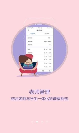 小七优教城电脑版截图