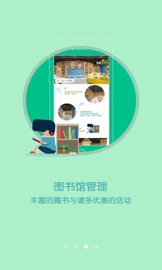 小七优教城电脑版截图