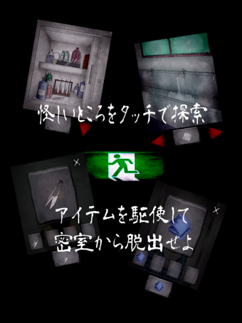 逃出七不思议学园截图
