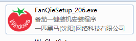 番茄一键装机截图