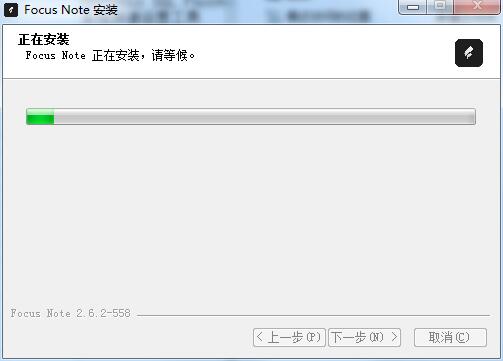 focusnote截图