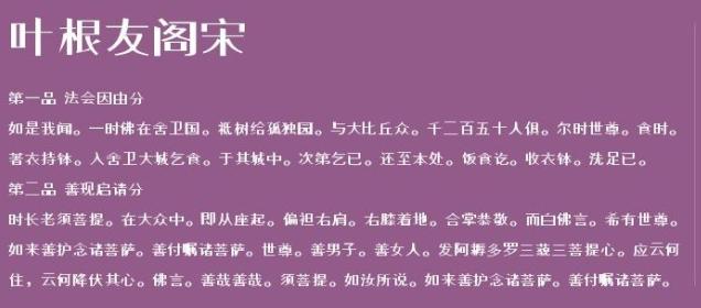 叶根友阁宋截图