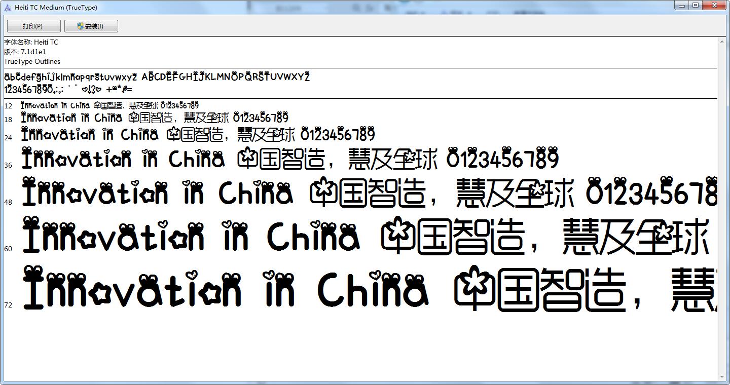 心花怒放截图