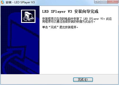 LED SPlayer截图