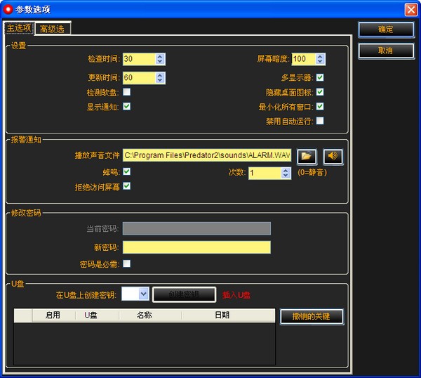 Predator截图
