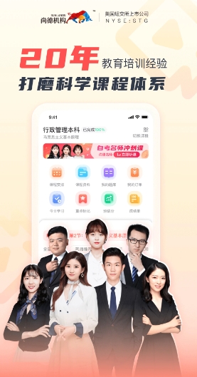 尚德机构 尚德机构截图