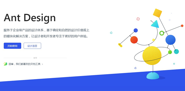 Ant Design截图