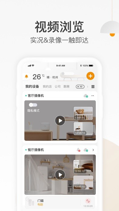 乐橙截图