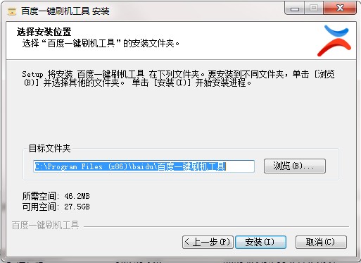 百度云os截图