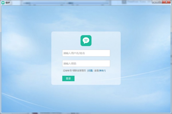 信呼截图