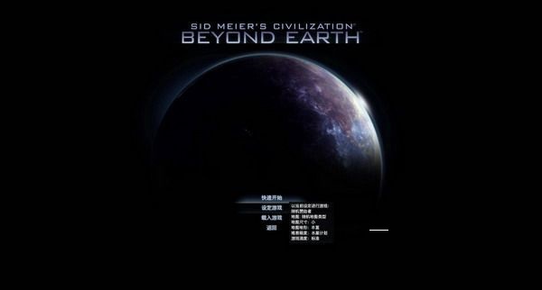 文明：太空截图