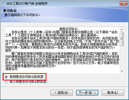 站长工具箱截图