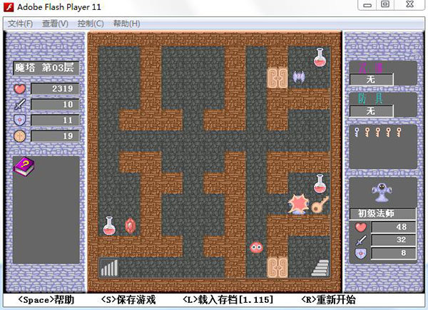疯狂加血版魔塔截图