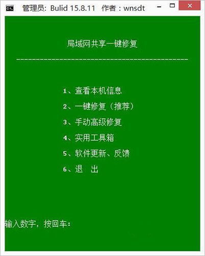 win10局域网共享软件截图