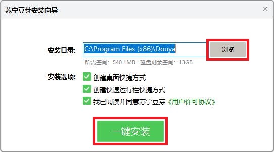 苏宁豆芽截图