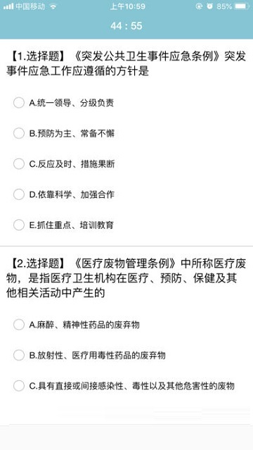 宜宾学医吧单位电脑版截图