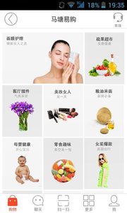 马塘易购截图