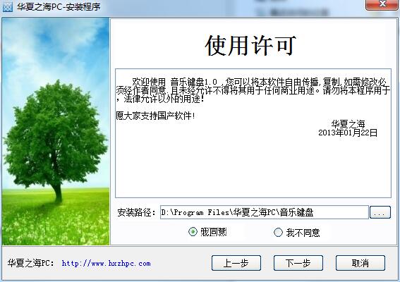 音乐键盘截图
