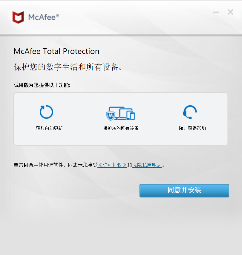 麦咖啡杀毒软件截图