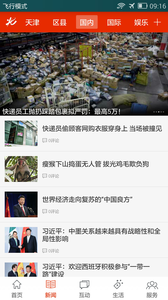 北方网截图
