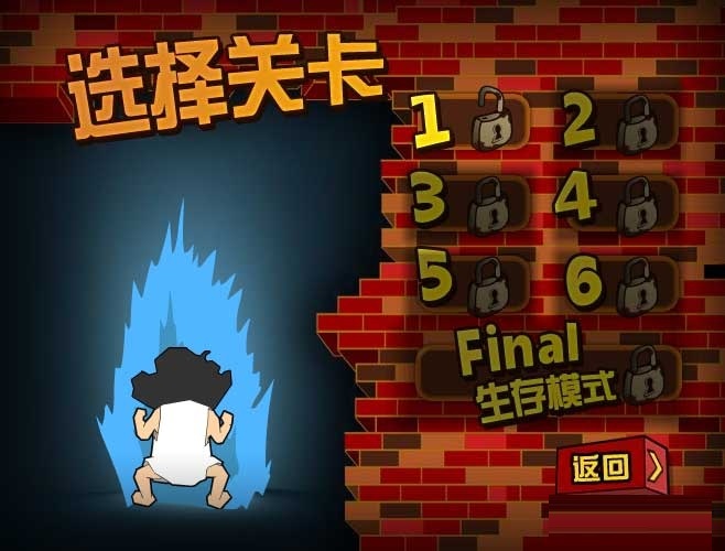 钉子户大战拆迁队截图