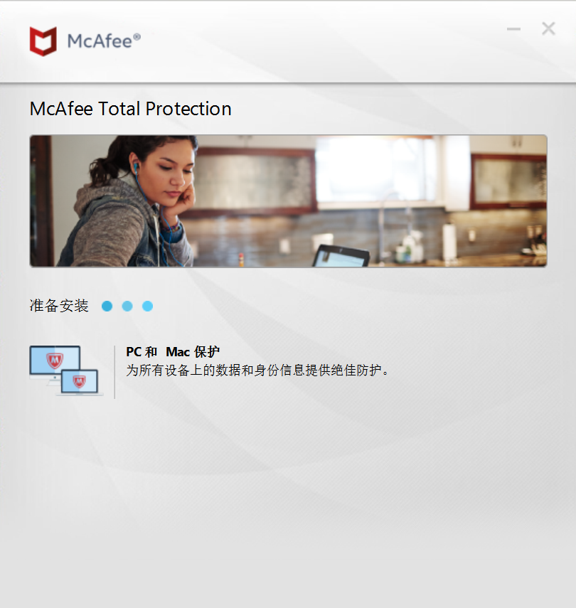 麦咖啡杀毒软件截图