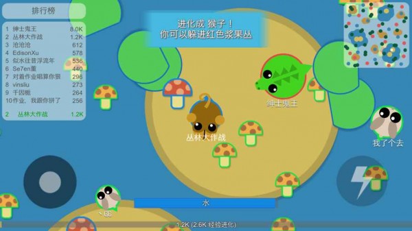 丛林大作战截图