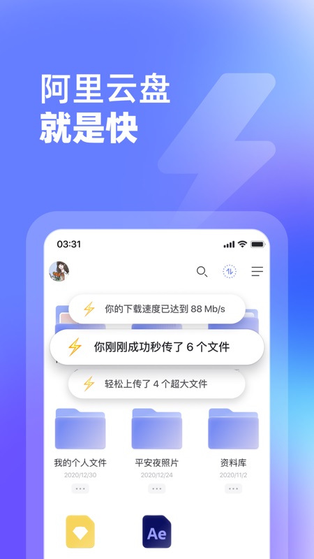 阿里云盘资源搜索引擎 阿里云盘截图
