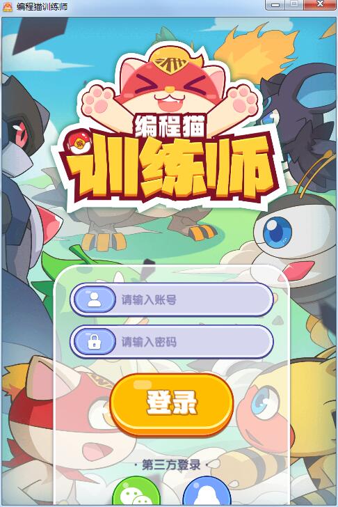 编程猫训练师截图