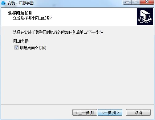 洋葱学院PC版截图