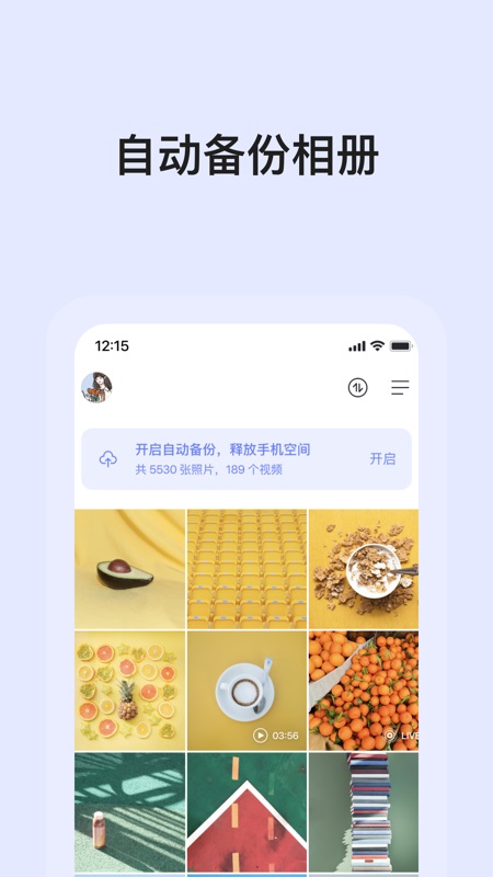 阿里云盘免费空间多大 阿里云盘截图