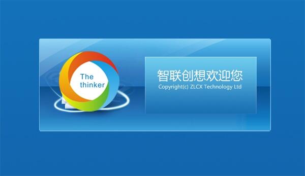 智联创想影楼管理软件截图
