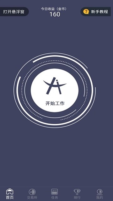 宇飞AI智教电脑版截图
