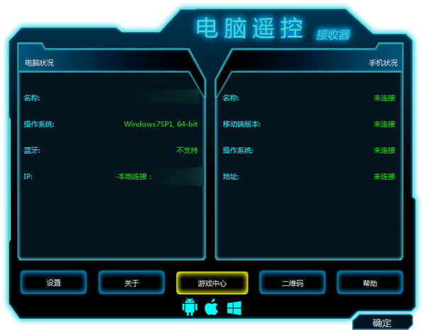pcremote截图