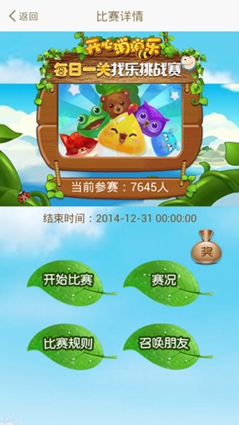 找乐助手截图