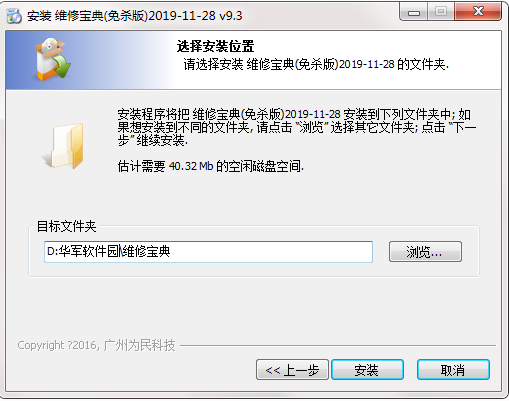 维修宝典截图