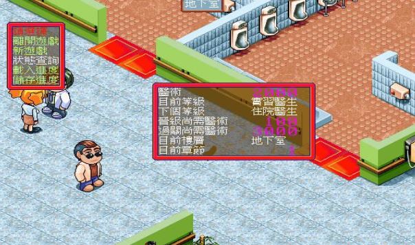 疯狂医院3截图
