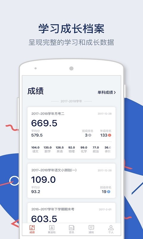 教教电脑版截图
