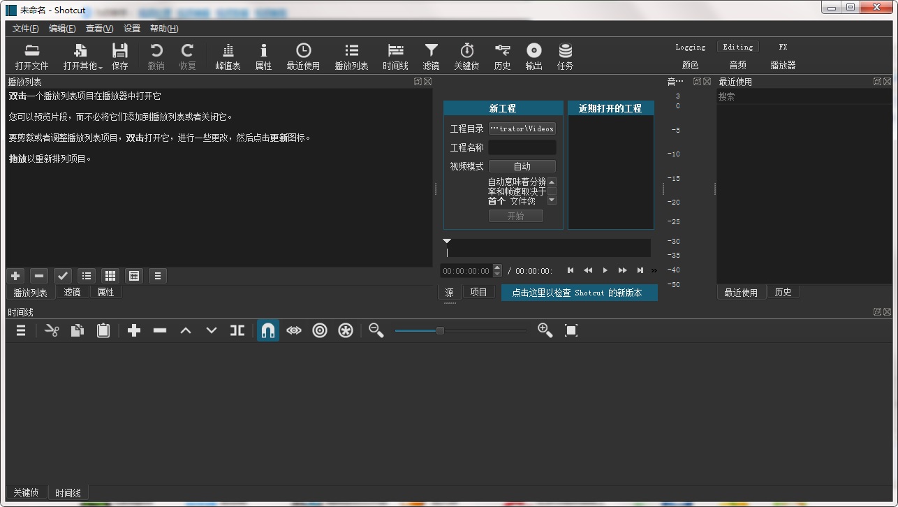 Shotcut截图