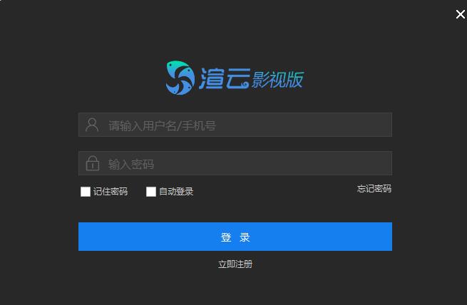 渲云影视截图