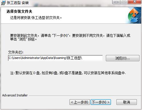 张工选型截图