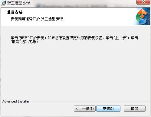 张工选型截图