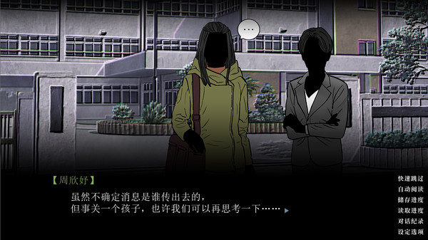 不愿看见的伤截图