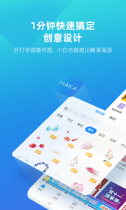 MAKA设计截图