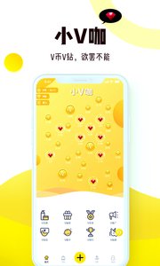 小V咖截图