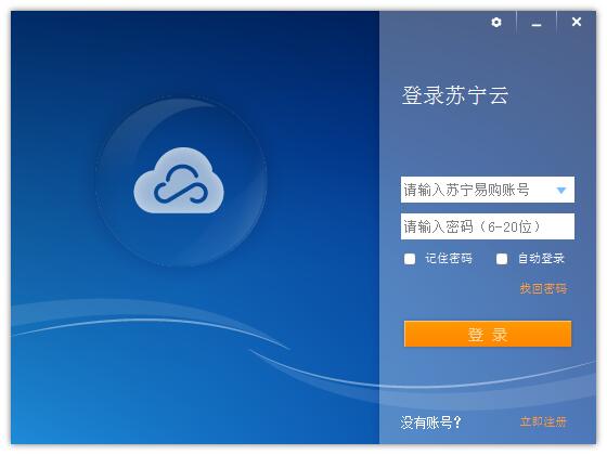 苏宁云截图