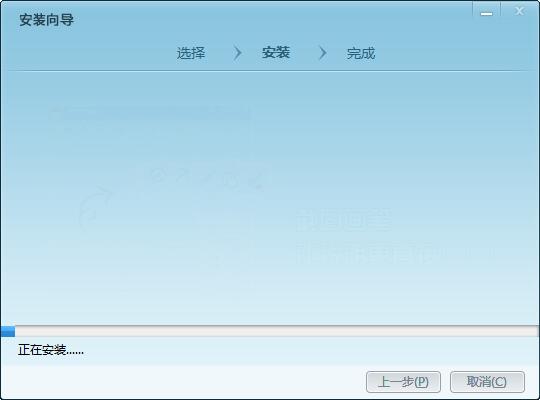 福软通截图