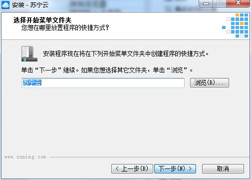 苏宁云截图