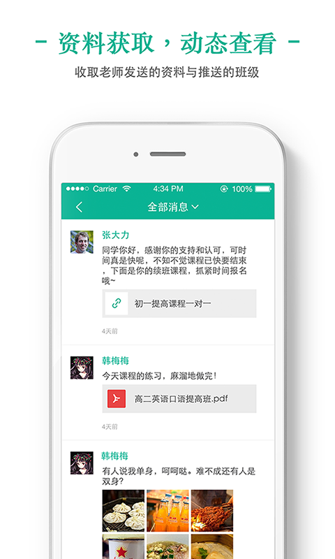 我学截图